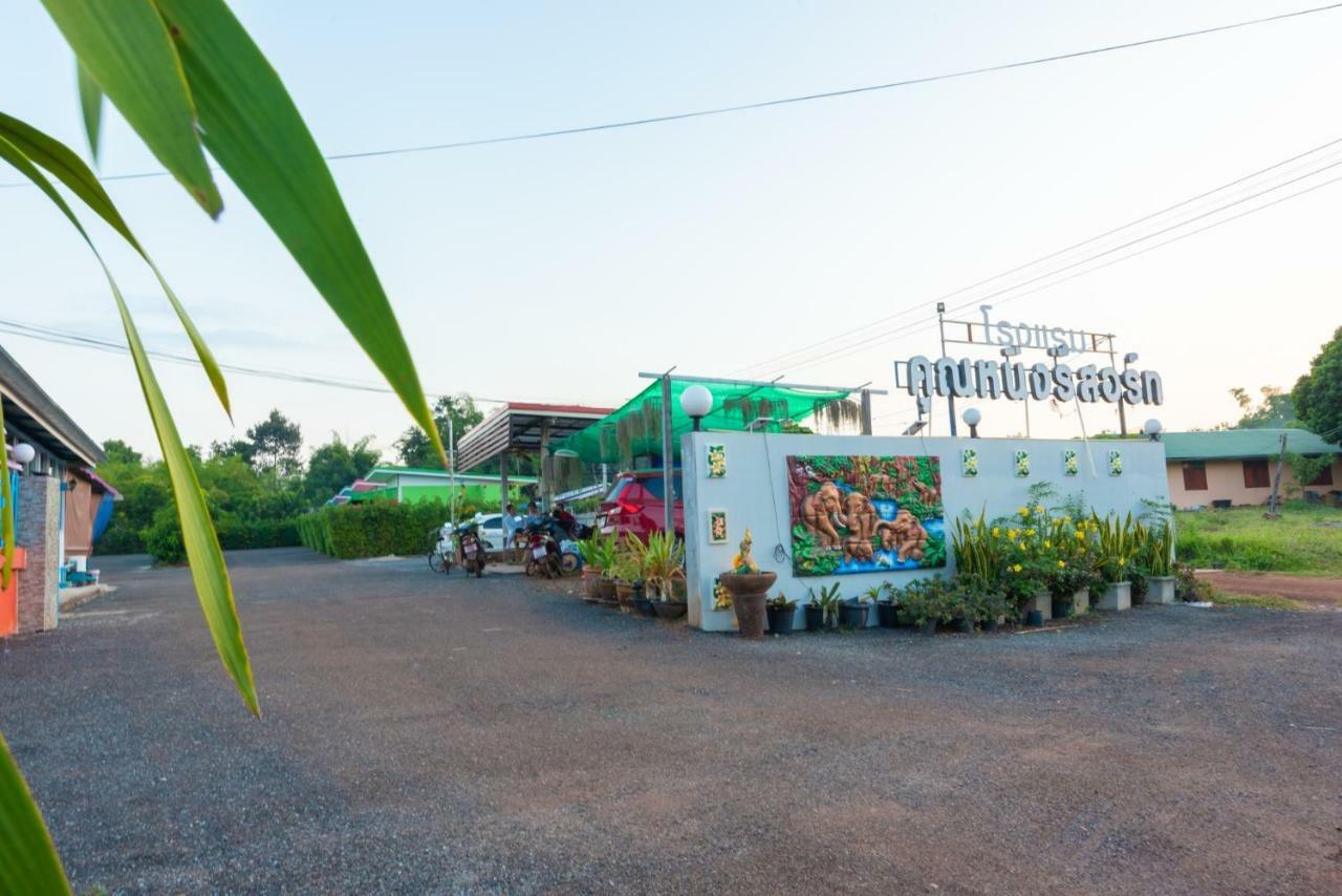 Khun Ning Resort Phang Khon Exterior foto