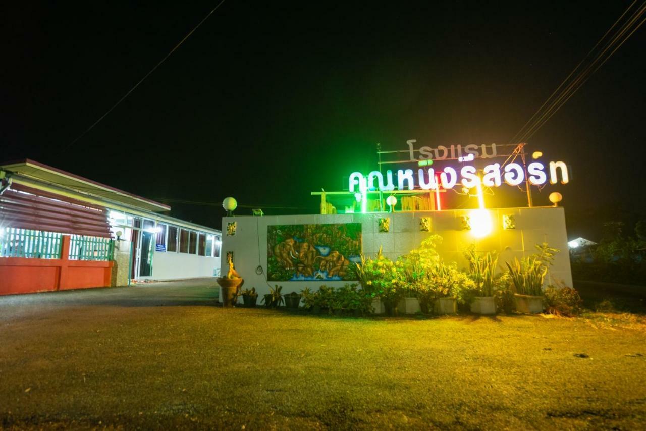 Khun Ning Resort Phang Khon Exterior foto